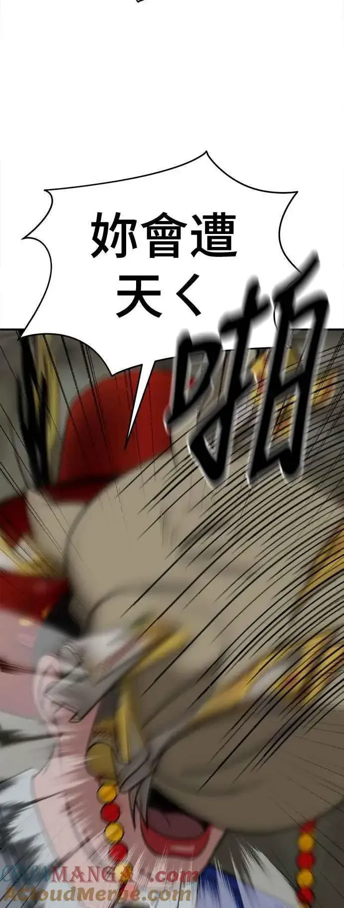 漫画《盗脸人生》S2 高美湖 8(完)第73张图