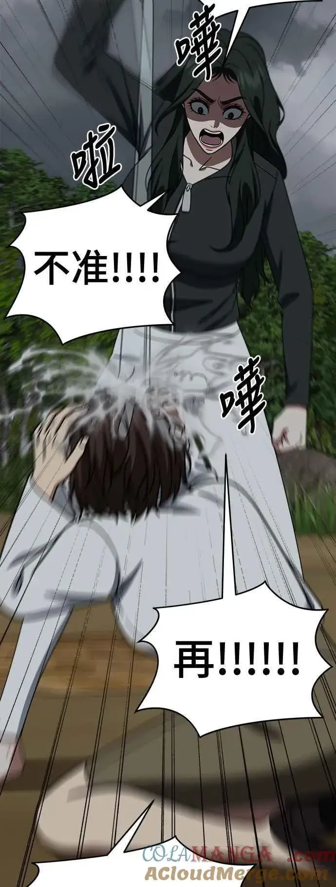 漫画《盗脸人生》S2 高美湖 8(完)第77张图