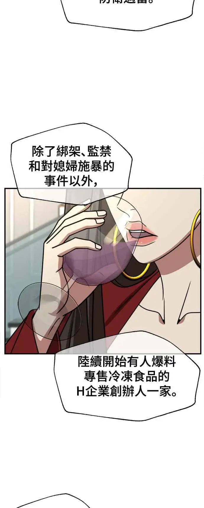 漫画《盗脸人生》S2 高美湖 外传 + 小百合 1第11张图