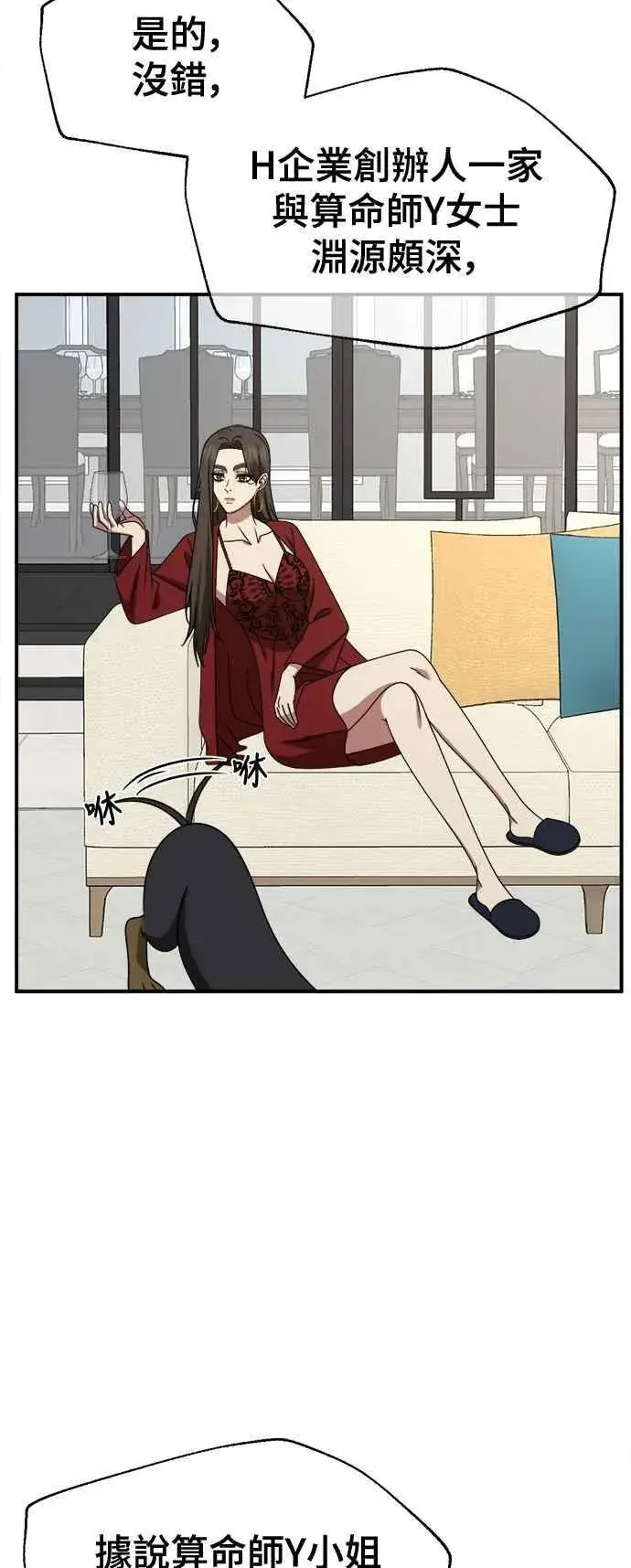 漫画《盗脸人生》S2 高美湖 外传 + 小百合 1第12张图