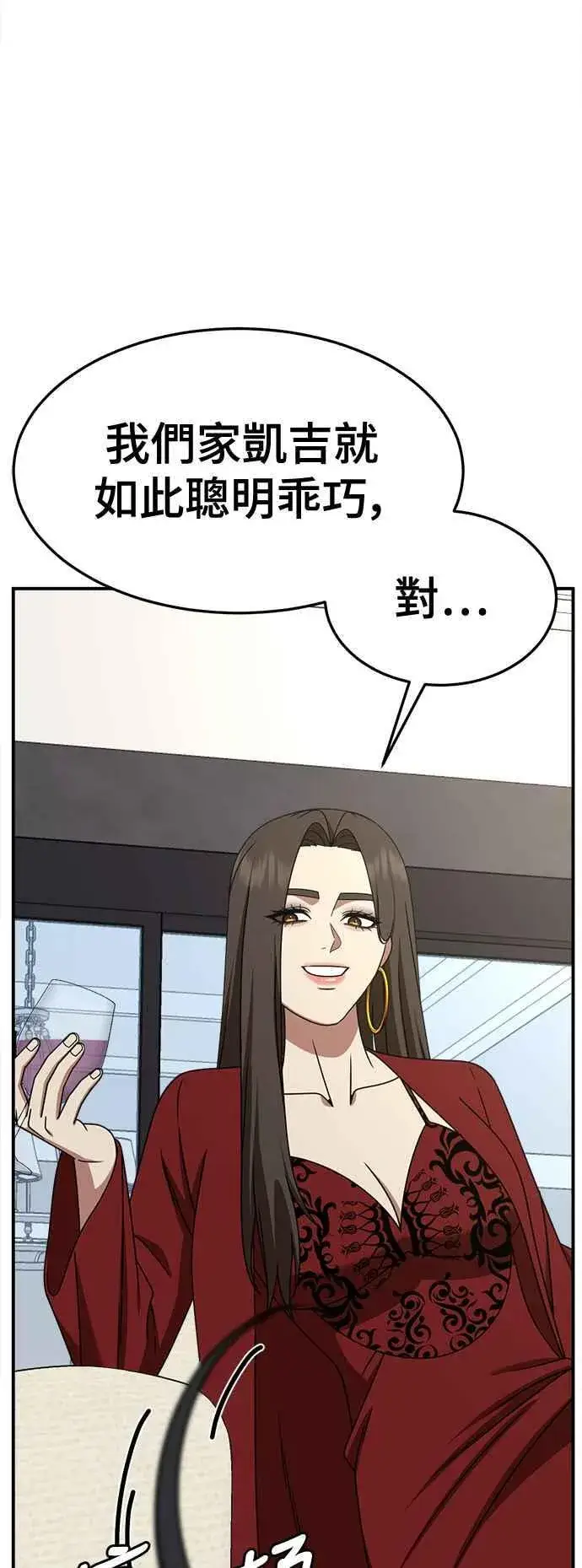 漫画《盗脸人生》S2 高美湖 外传 + 小百合 1第24张图