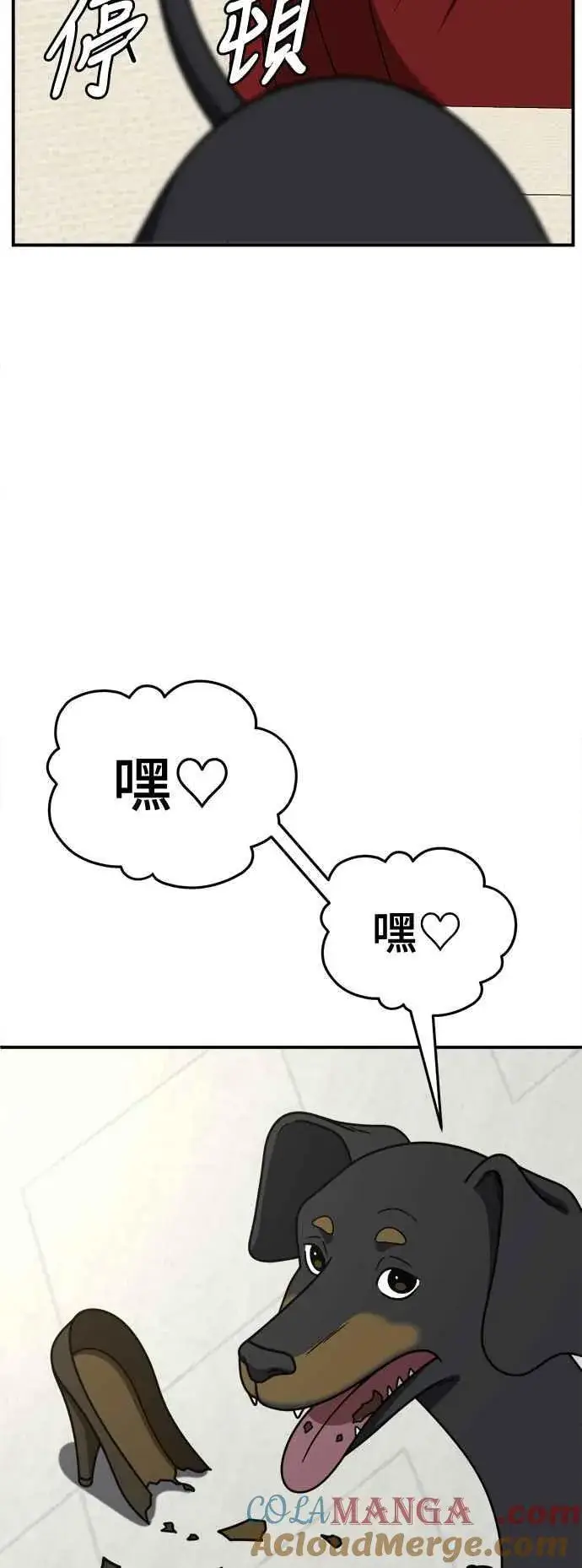 漫画《盗脸人生》S2 高美湖 外传 + 小百合 1第25张图