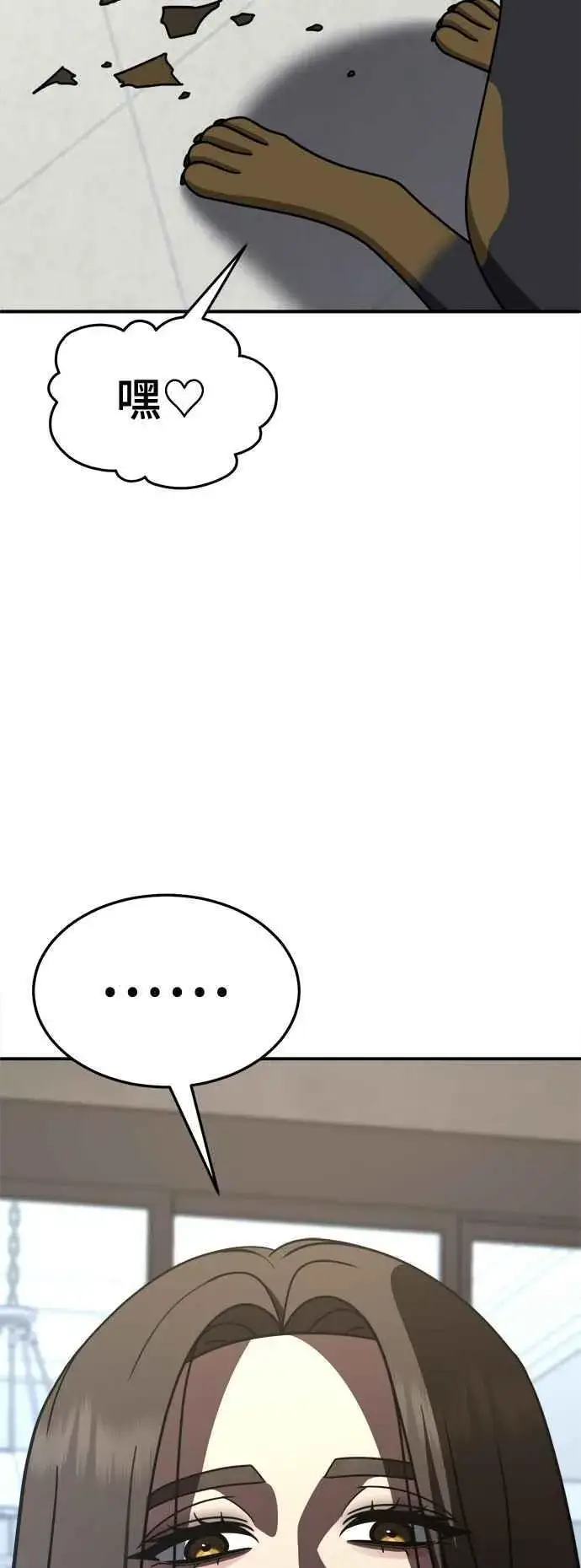 漫画《盗脸人生》S2 高美湖 外传 + 小百合 1第26张图