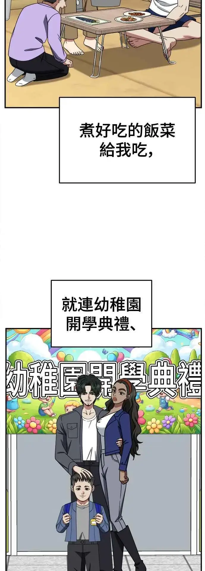 漫画《盗脸人生》S2 高美湖 外传 + 小百合 1第65张图