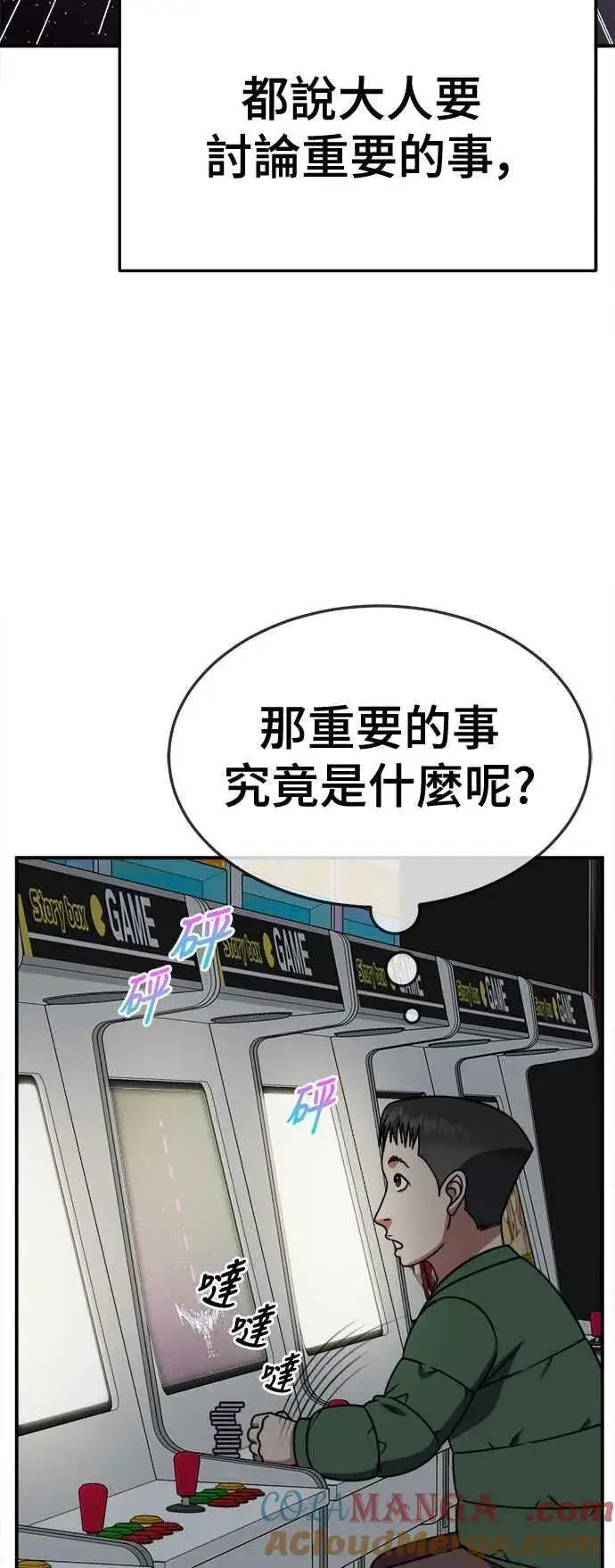 漫画《盗脸人生》S2 高美湖 外传 + 小百合 1第70张图