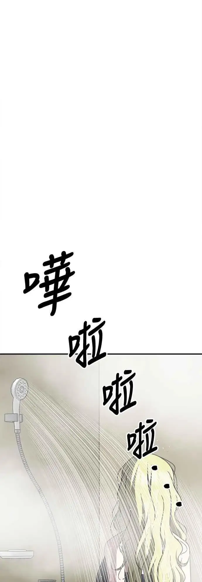漫画《盗脸人生》S2 高美湖 外传 + 小百合 1第77张图
