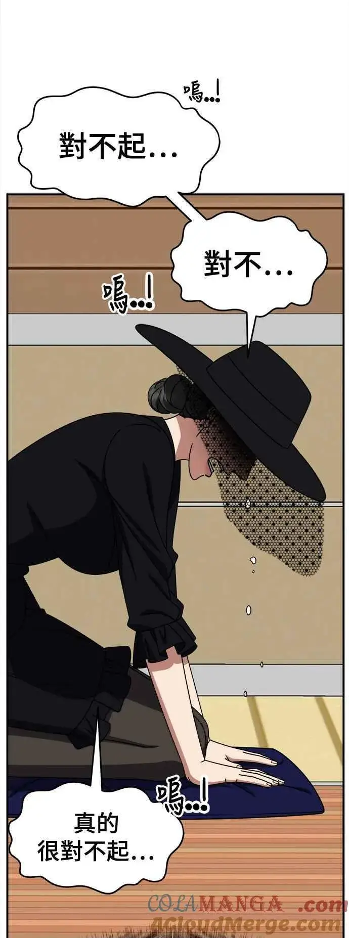 漫画《盗脸人生》S2 小百合 2第31张图
