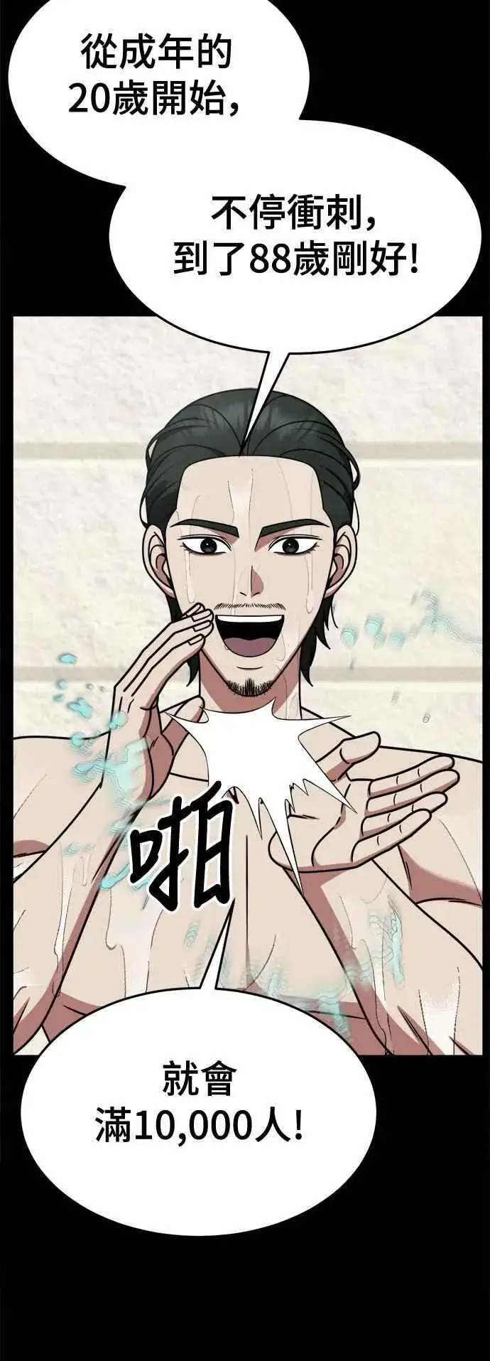 漫画《盗脸人生》S2 小百合 2第47张图
