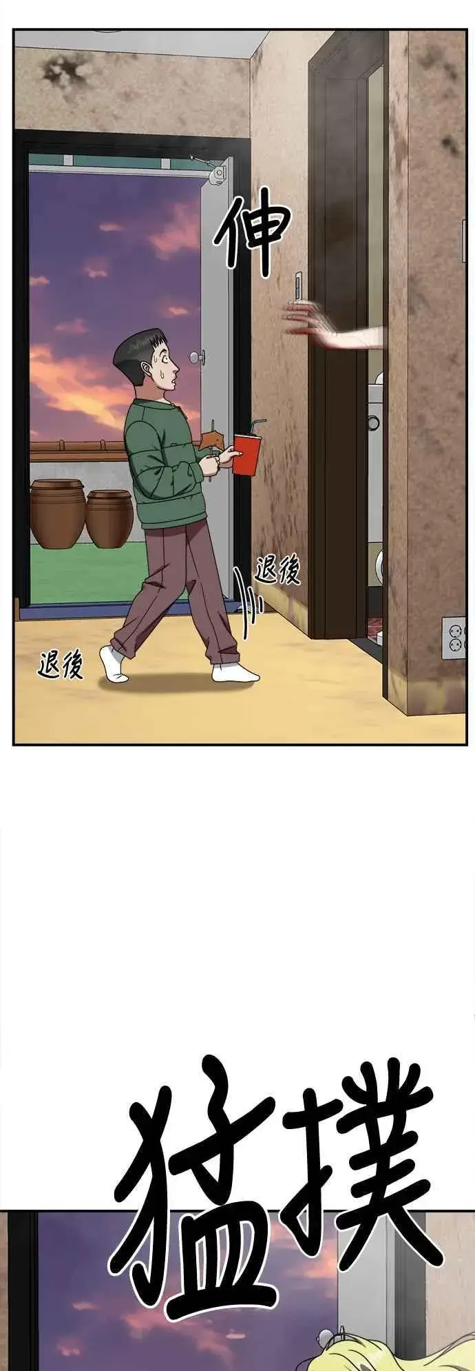 漫画《盗脸人生》S2 小百合 2第5张图
