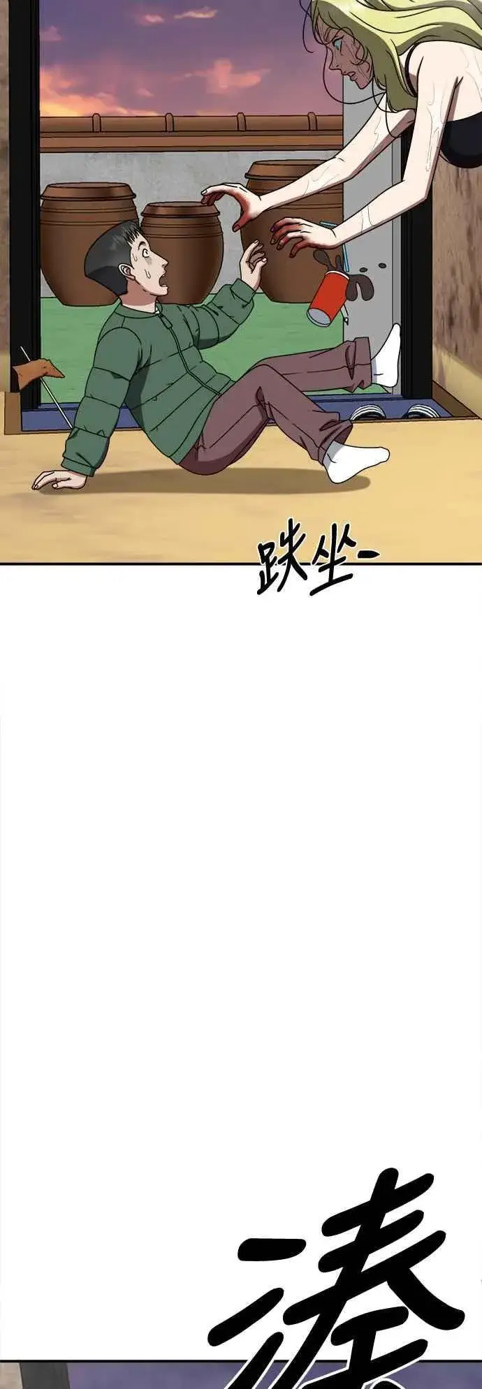 漫画《盗脸人生》S2 小百合 2第6张图