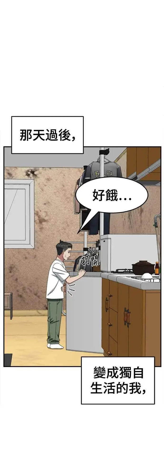 漫画《盗脸人生》S2 小百合 2第60张图