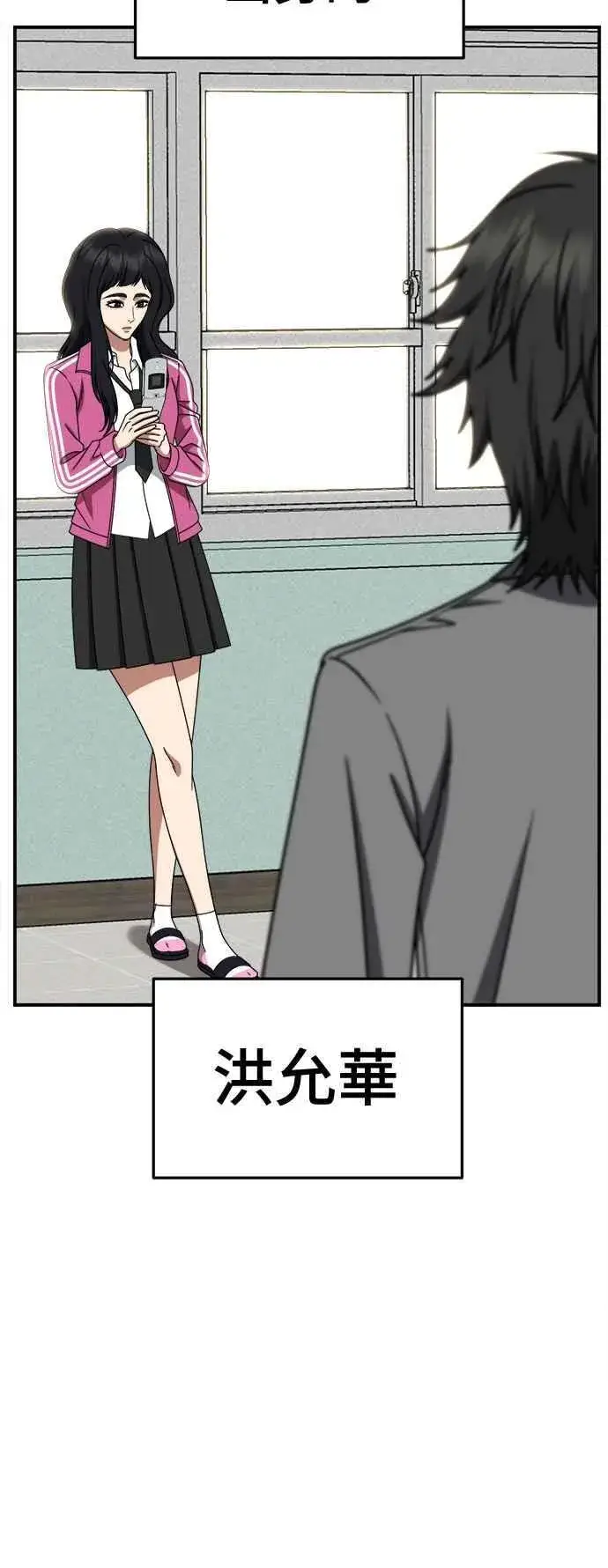 漫画《盗脸人生》S2 小百合 2第75张图