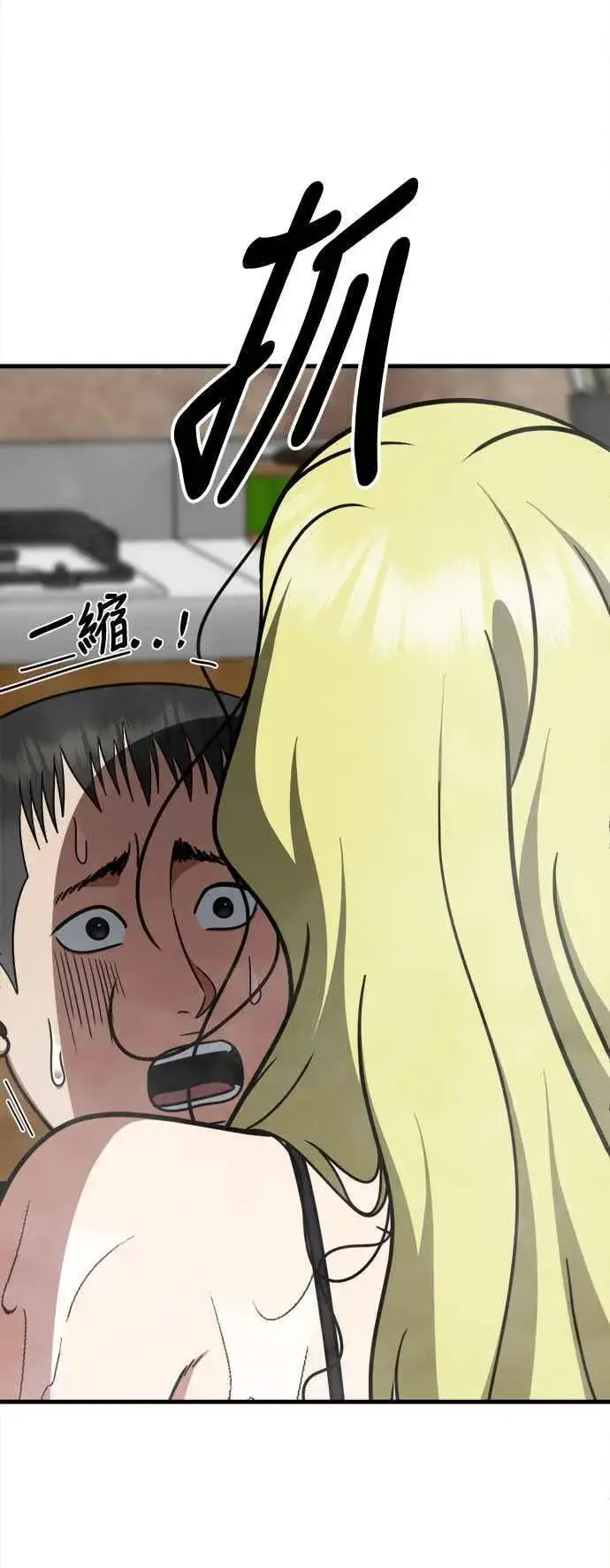 漫画《盗脸人生》S2 小百合 2第8张图