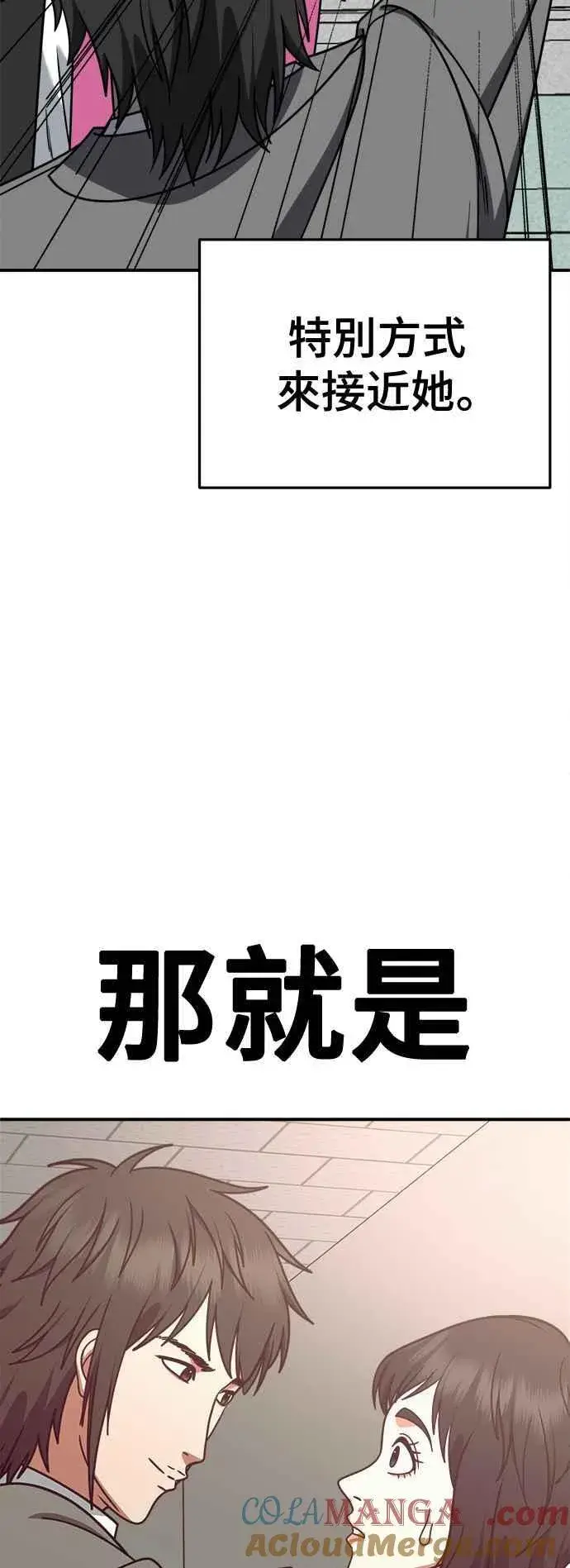 漫画《盗脸人生》S2 小百合 2第82张图