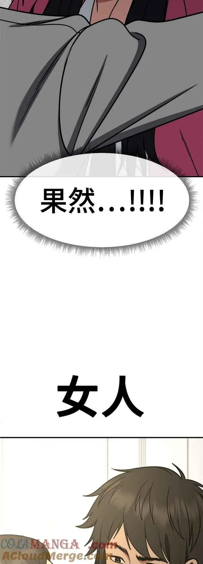 漫画《盗脸人生》S2 小百合 2第88张图