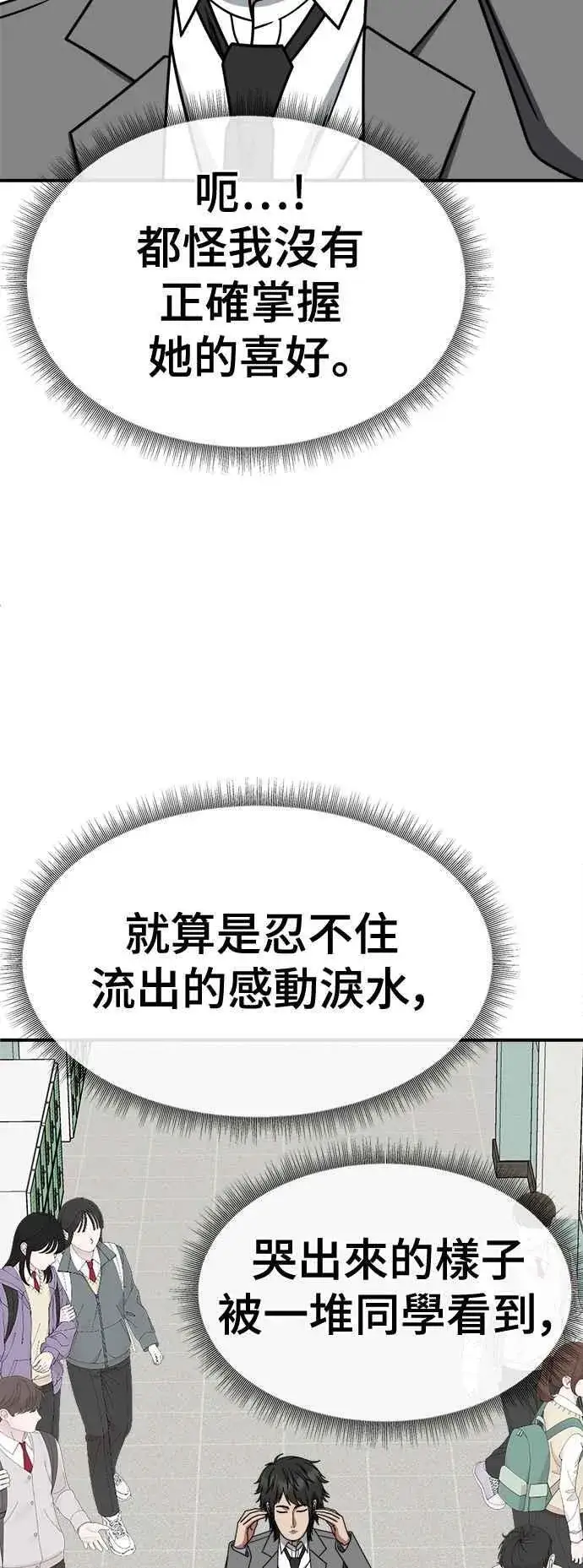 漫画《盗脸人生》S2 小百合 3第17张图