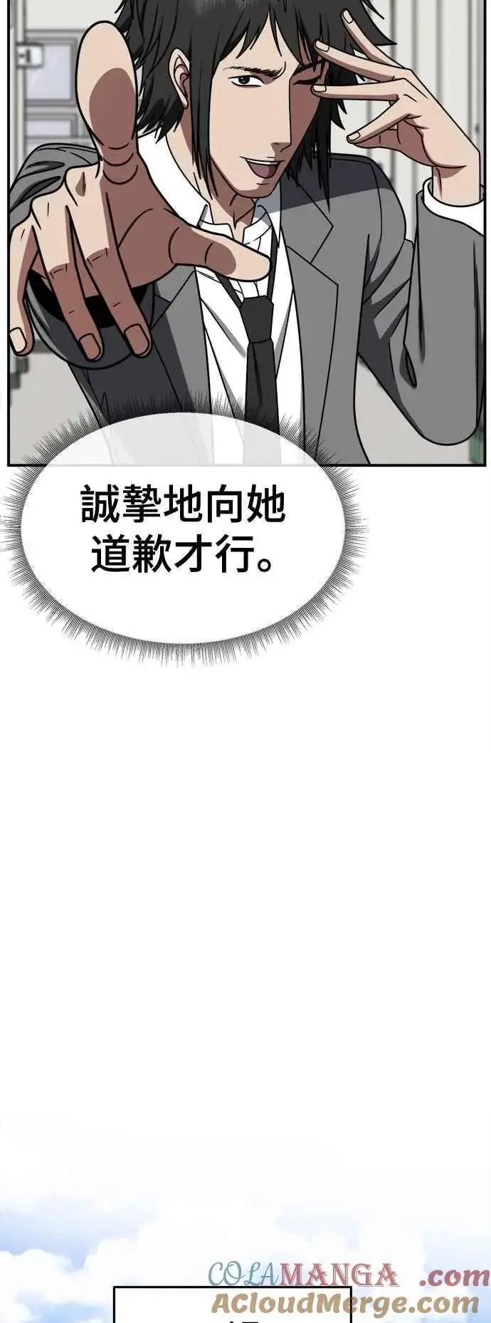漫画《盗脸人生》S2 小百合 3第19张图