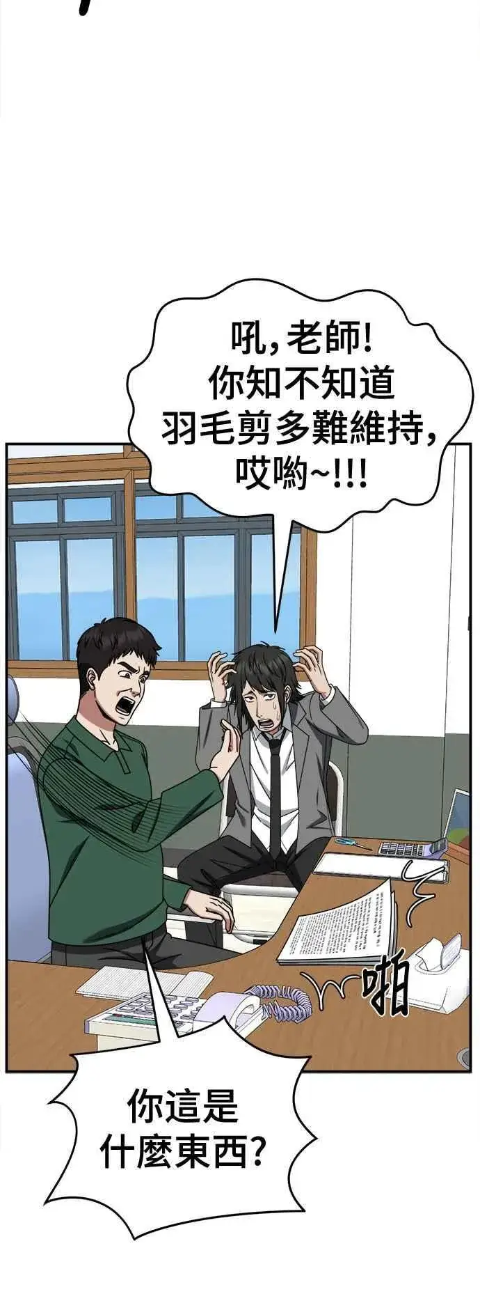 漫画《盗脸人生》S2 小百合 3第23张图