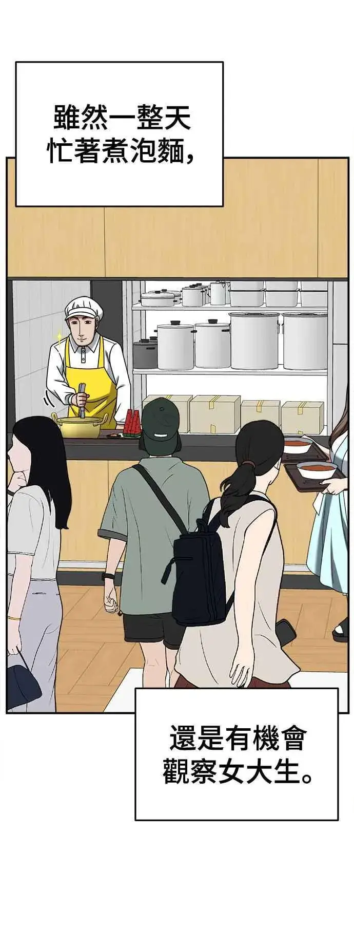 漫画《盗脸人生》S2 小百合 3第32张图