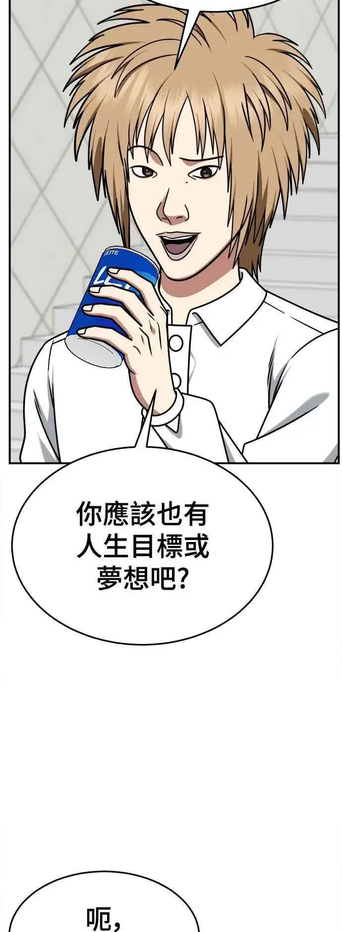 漫画《盗脸人生》S2 小百合 3第44张图