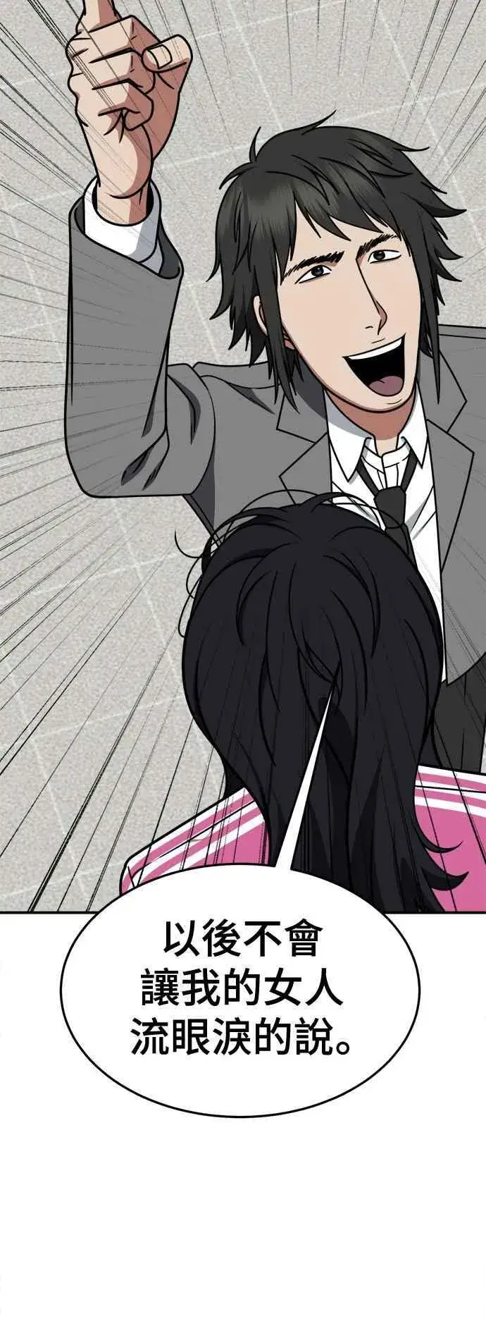 漫画《盗脸人生》S2 小百合 3第6张图