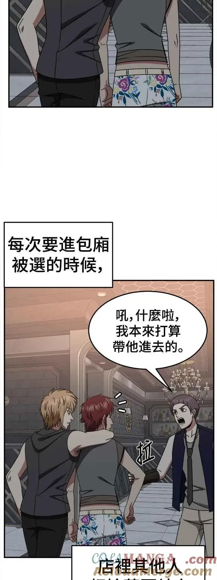 漫画《盗脸人生》S2 小百合 3第64张图