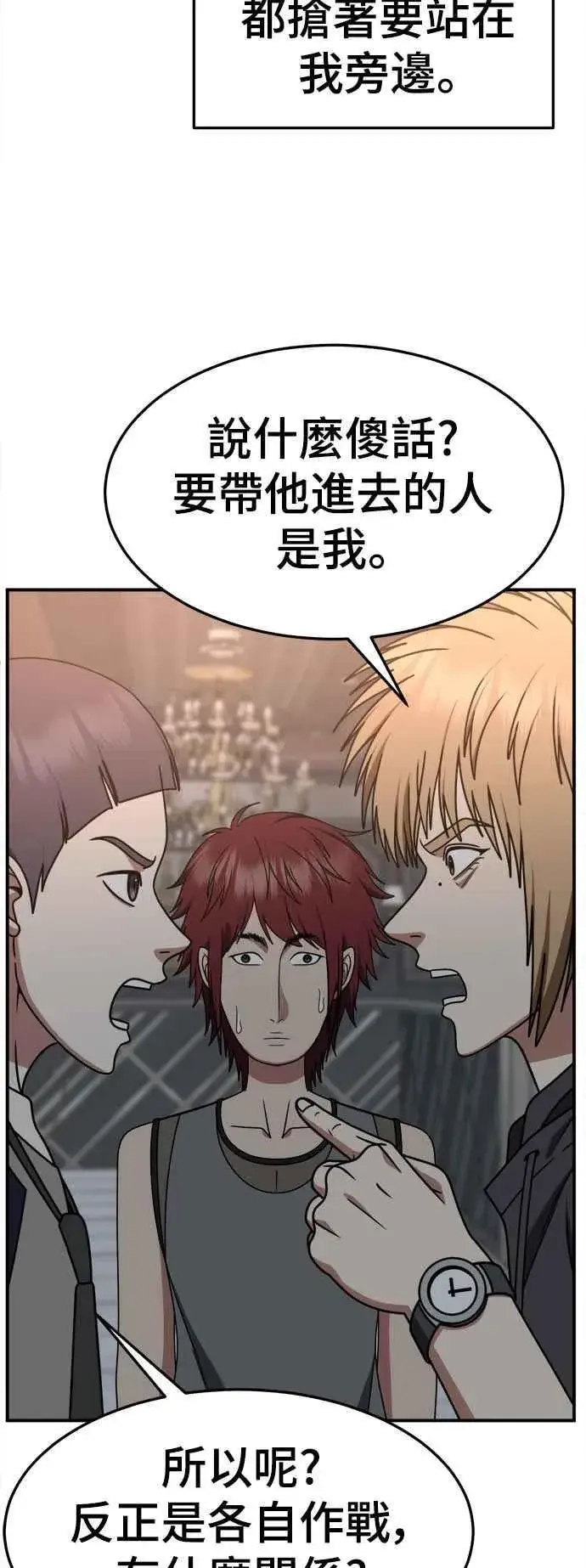 漫画《盗脸人生》S2 小百合 3第65张图