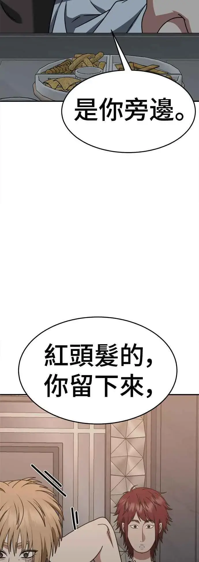漫画《盗脸人生》S2 小百合 3第71张图