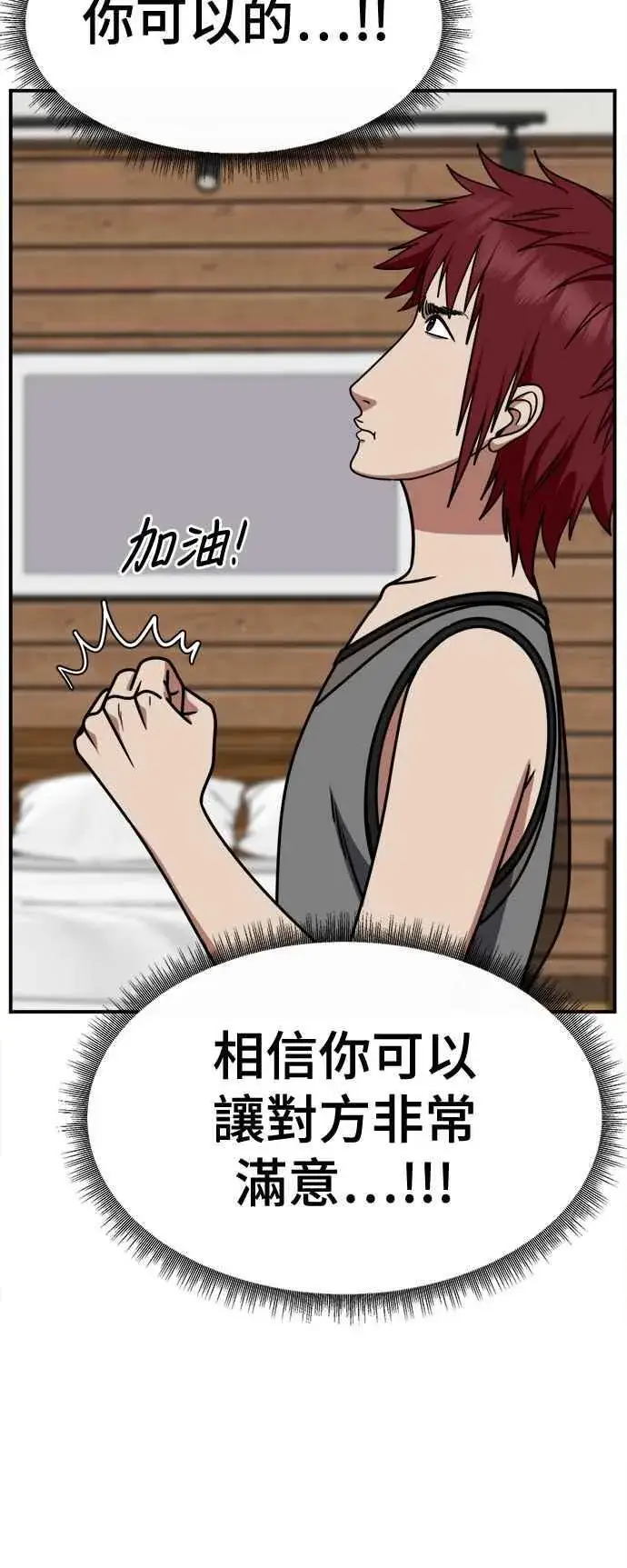 漫画《盗脸人生》S2 小百合 3第80张图