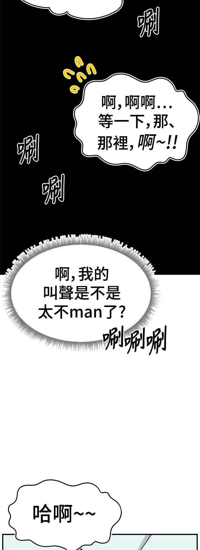 漫画《盗脸人生》S2 小百合 4第30张图
