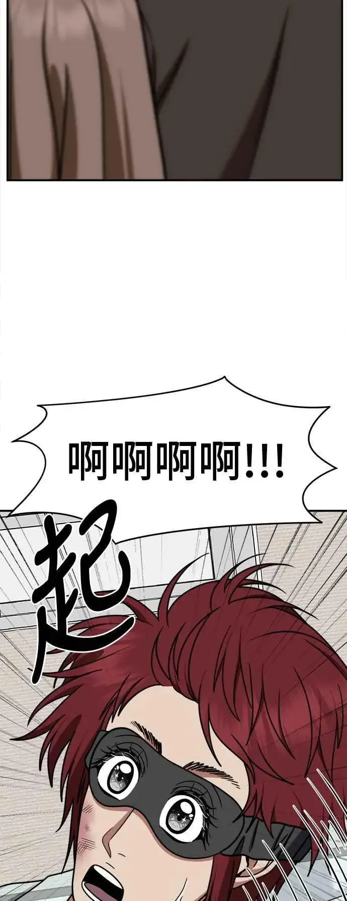 漫画《盗脸人生》S2 小百合 4第42张图