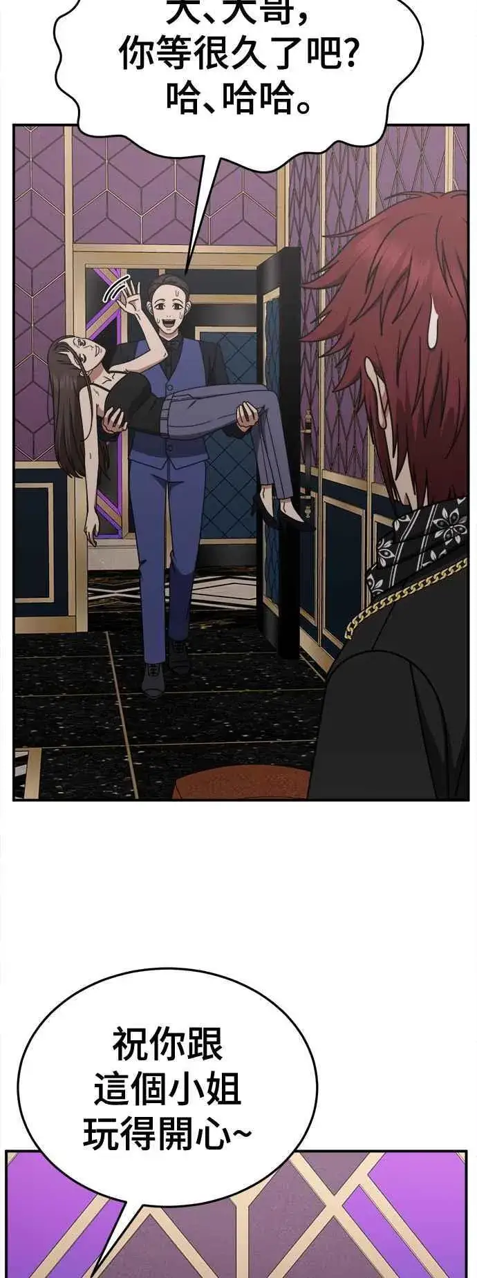 漫画《盗脸人生》S2 小百合 4第59张图