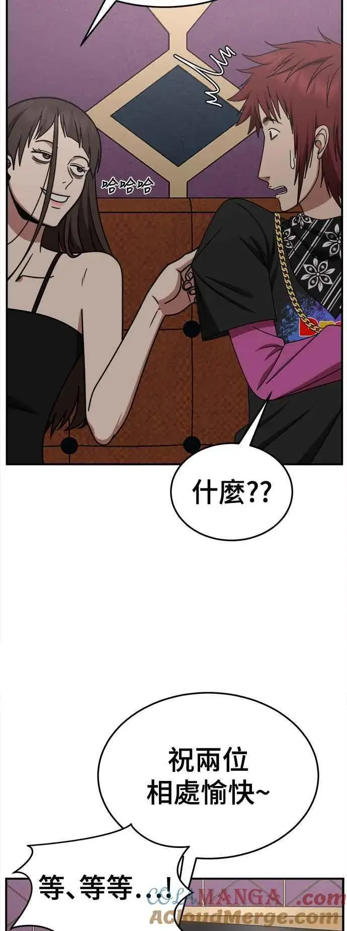 漫画《盗脸人生》S2 小百合 4第61张图