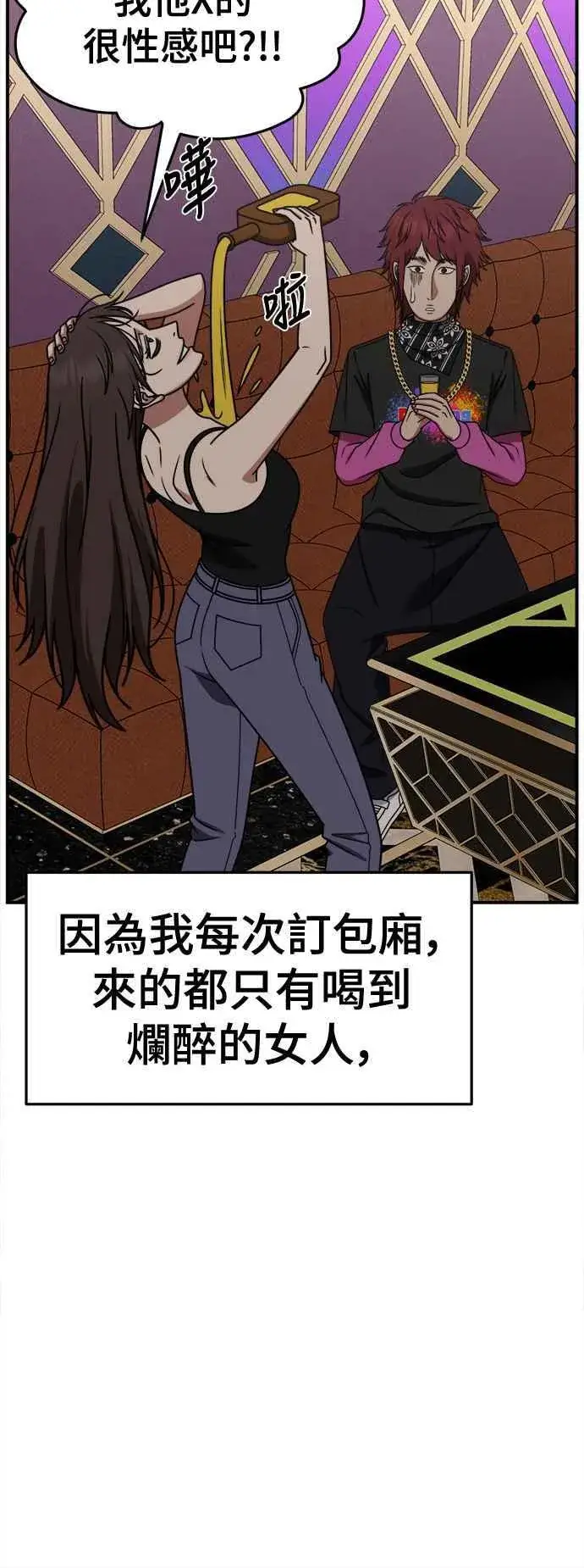 漫画《盗脸人生》S2 小百合 4第63张图