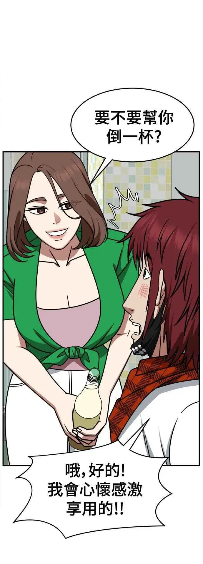 漫画《盗脸人生》S2 小百合 4第68张图