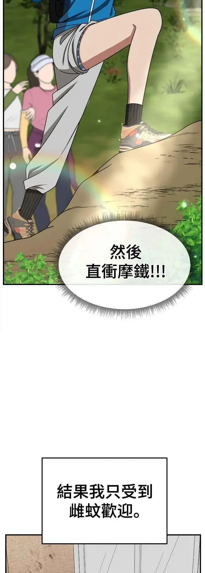 漫画《盗脸人生》S2 小百合 4第75张图