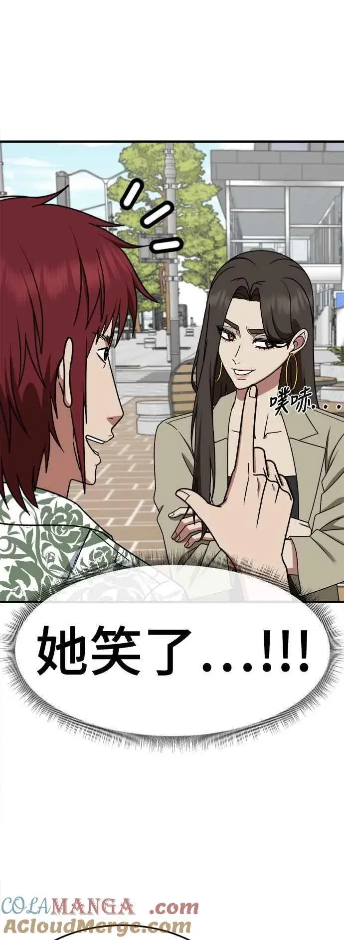 漫画《盗脸人生》S2 小百合 5第16张图