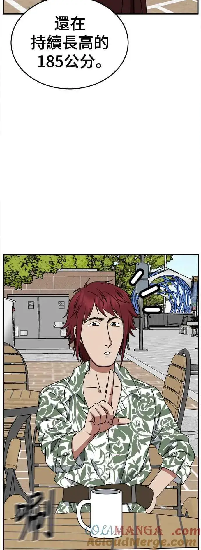 漫画《盗脸人生》S2 小百合 5第19张图