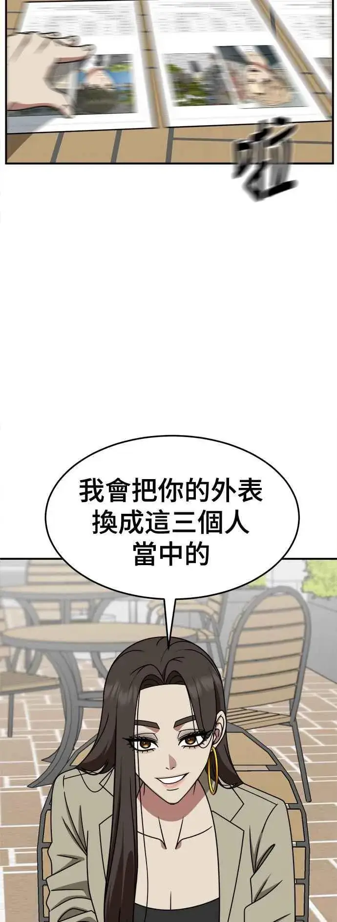 漫画《盗脸人生》S2 小百合 5第20张图
