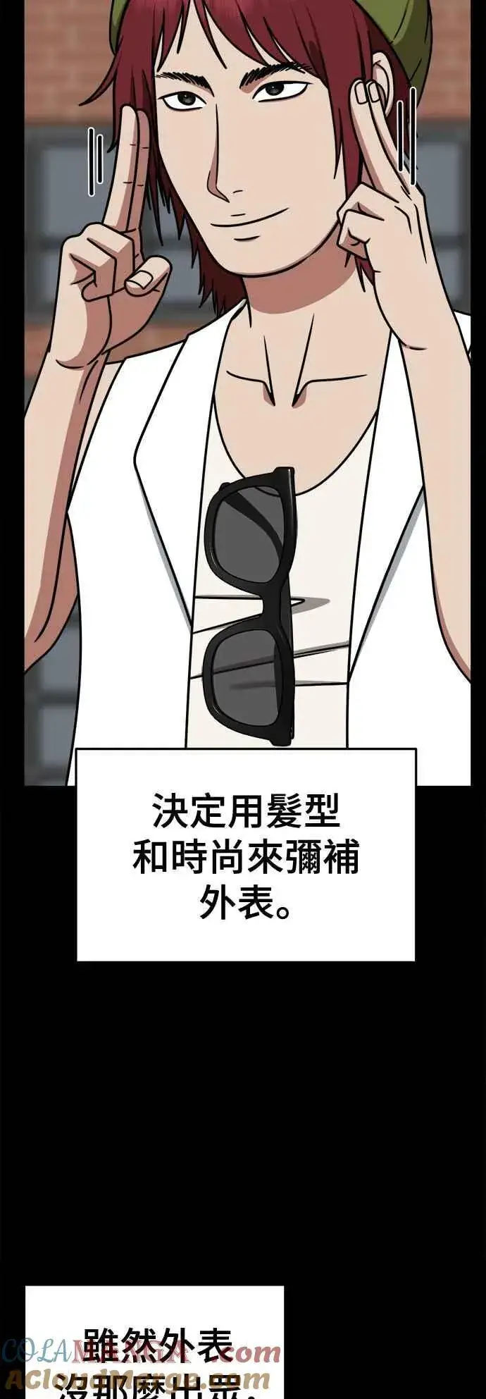 漫画《盗脸人生》S2 小百合 5第28张图