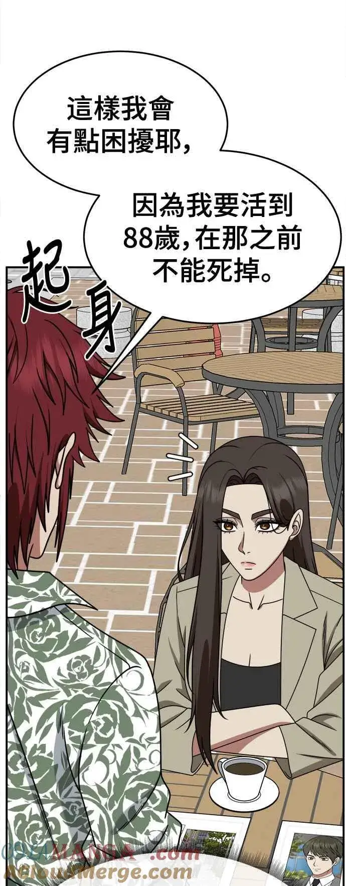 漫画《盗脸人生》S2 小百合 5第43张图