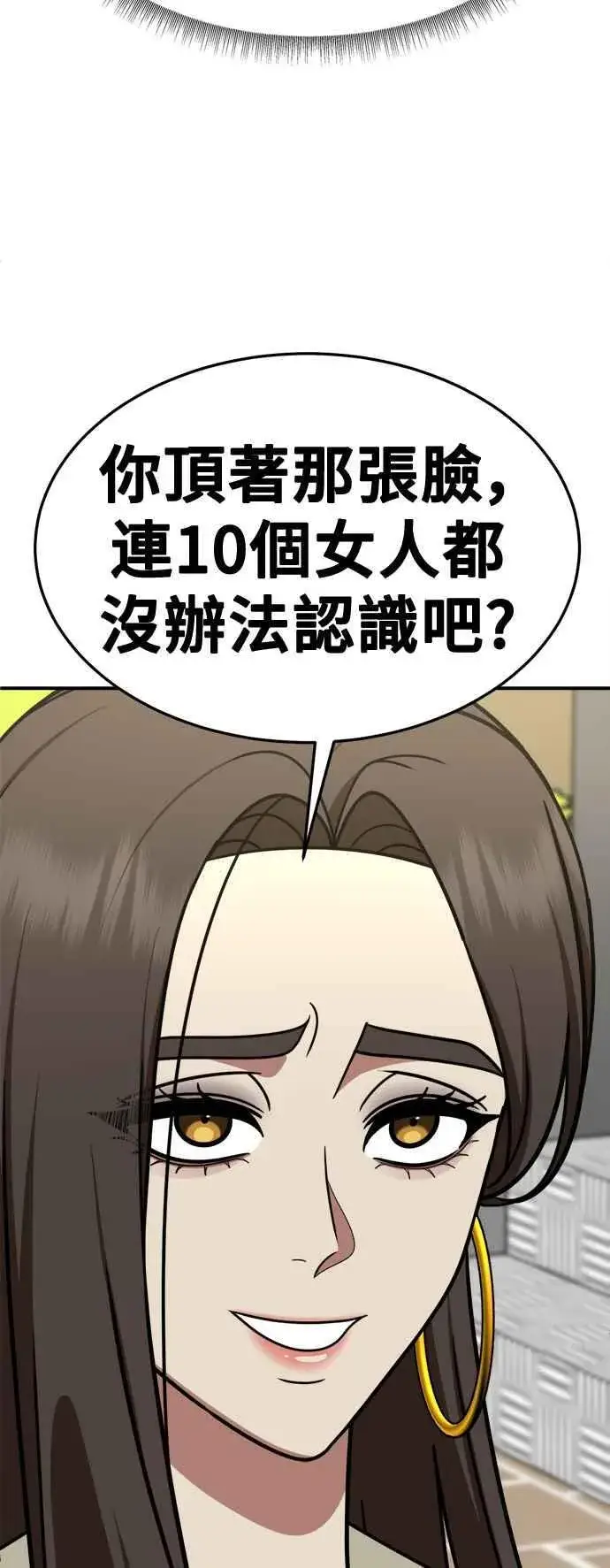 漫画《盗脸人生》S2 小百合 5第47张图