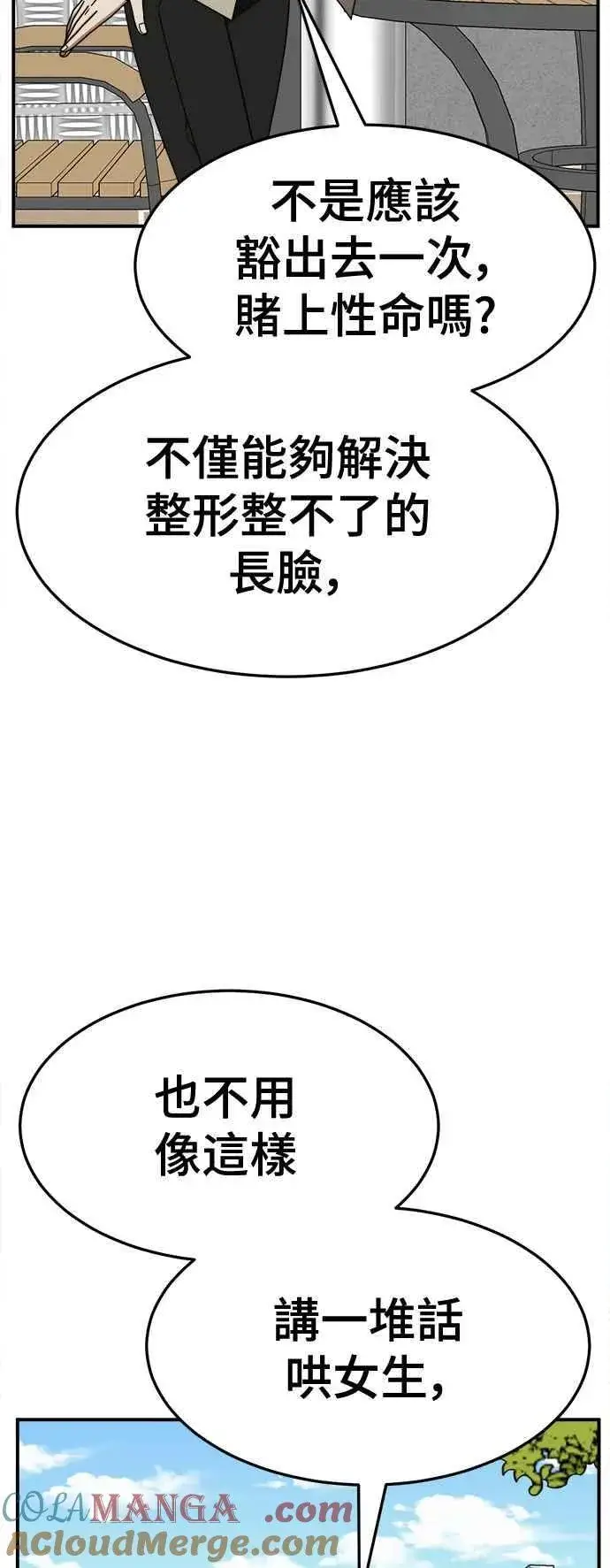漫画《盗脸人生》S2 小百合 5第49张图