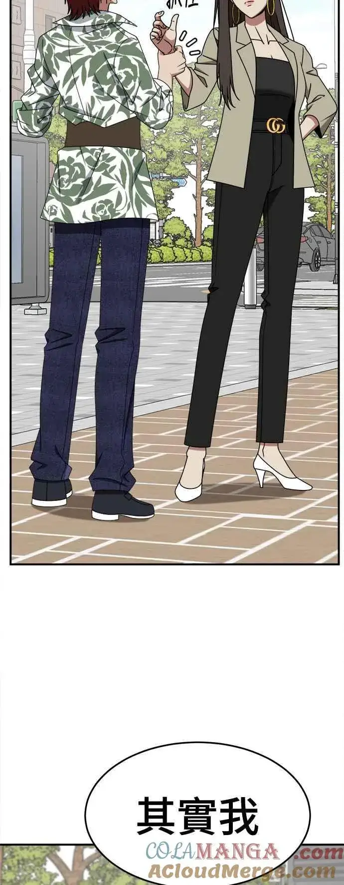 漫画《盗脸人生》S2 小百合 5第52张图