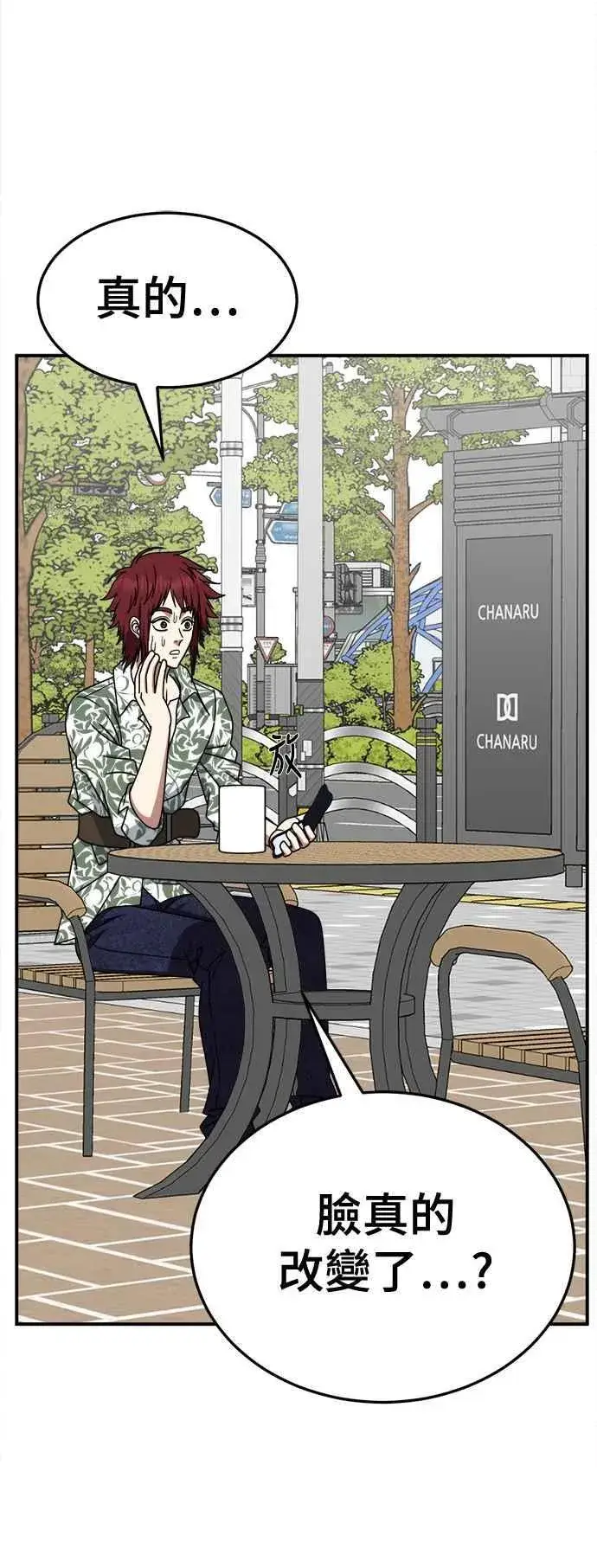 漫画《盗脸人生》S2 小百合 5第68张图
