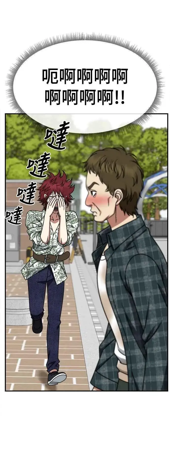 漫画《盗脸人生》S2 小百合 5第75张图