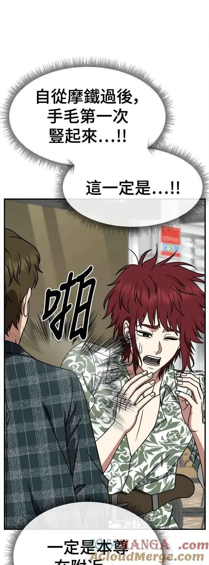 漫画《盗脸人生》S2 小百合 5第76张图