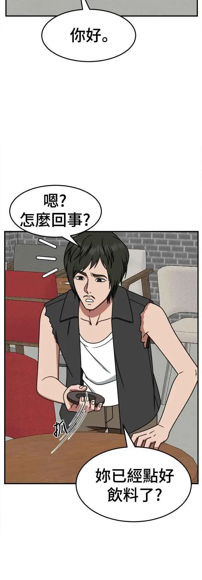漫画《盗脸人生》S2 小百合 6第12张图