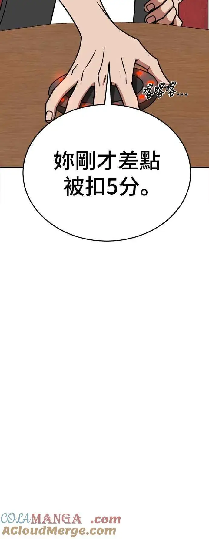 漫画《盗脸人生》S2 小百合 6第19张图