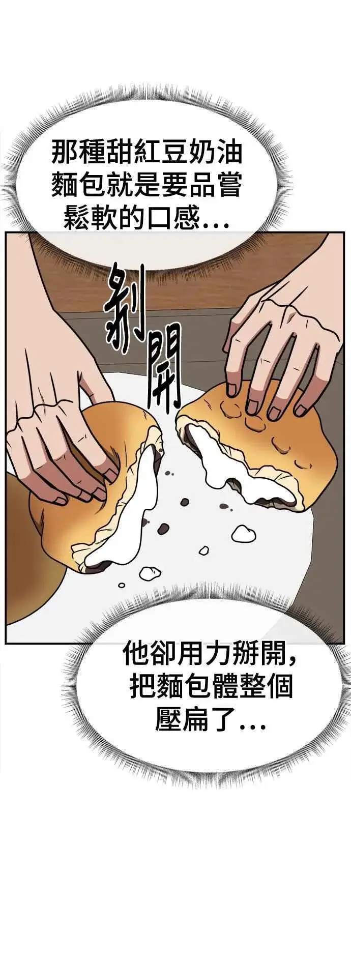 漫画《盗脸人生》S2 小百合 6第21张图